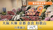 メモサ平野ホール