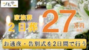 メモサ平野ホール