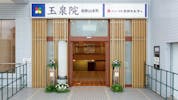 和歌山本町玉泉院