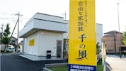 家族葬 千の風 立川一番町ホール