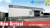 公益社 平野会館