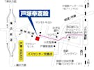 戸塚ほうさい殿