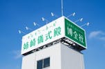 姉崎儀式殿