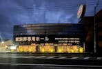 シティーホール高松東