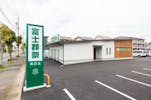 富士葬祭　高丘北