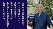 幸國寺