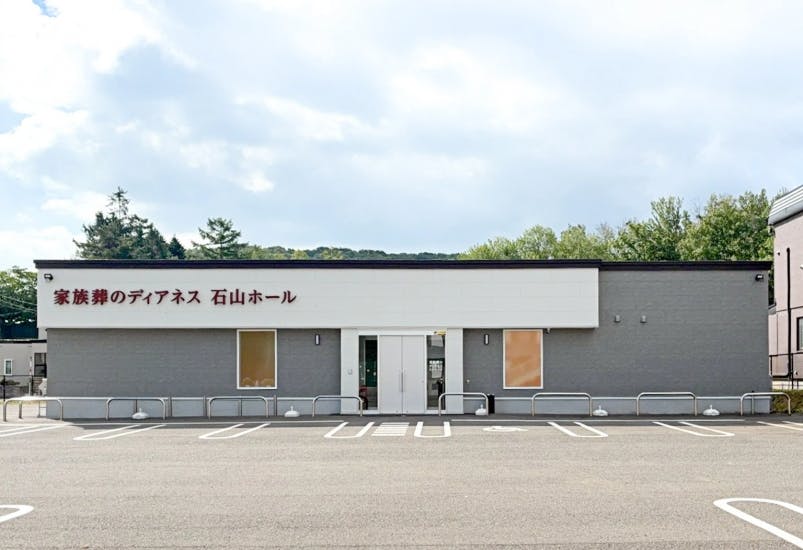 家族葬のディアネス石山ホール