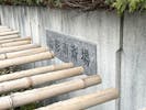 山形市斎場