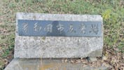 岸和田市立斎場