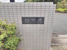 静愁苑