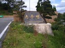 南斎場（旧豊見城火葬場跡）