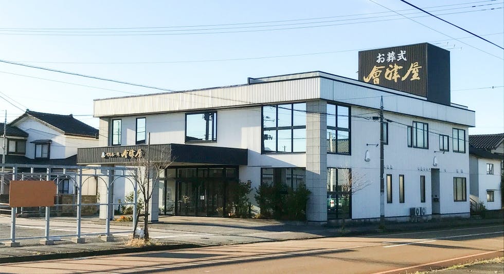 ベルホール会津屋　坂町斎場