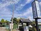 千葉光明寺　稲毛穴川霊園