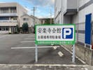 安楽寺会館