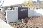 越谷市斎場