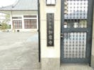 如意寺会館