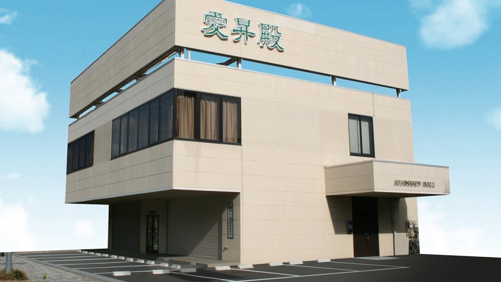 東山愛昇殿
