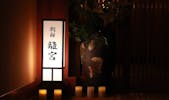 東邦セレモ・グループ 無想庵