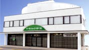 ひまわり会堂