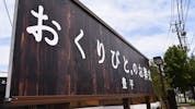 おくりびとのお葬式　豊平店