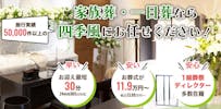 葬儀会館エニエンス東大和市駅