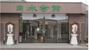 セレモニーホール白水会館