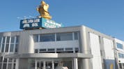 てんぱん斎場