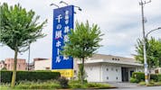 家族葬 千の風　青梅斎場 しんまち