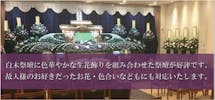 葬祭式場パルティ　枚方東本館