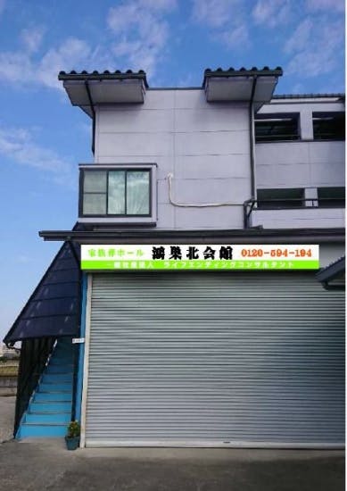 鴻巣北会館
