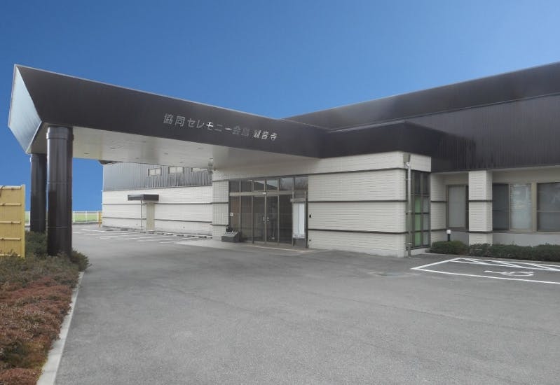 JA葬祭かがわ　観音寺会館