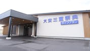 大安三重祭典