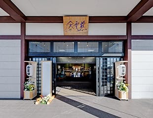 乾坤院会館