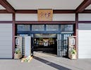 乾坤院会館
