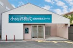小さなお葬式 尼崎西難波ホール
